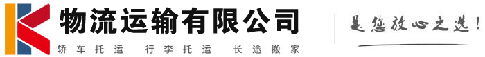 涿鹿物流有限公司